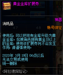DNF阿拉德探险记第一季活动怎么样 DNF阿拉德探险记第一季活动介绍