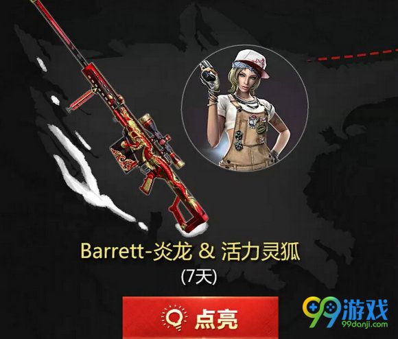 QQ会员祝CF兄弟前程似锦活动网址 点亮图片送武器