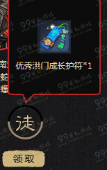 剑灵气宗版洪门之师活动地址详情 师徒任务换S2.5苍龙