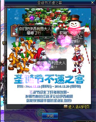 DNF圣诞节不速之客活动详情 集红袜子换奖励一览