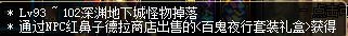 DNF95史诗布甲防具属性一览 DNF95史诗布甲防具套装效果详情