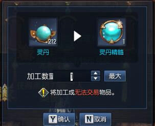 剑灵灵丹精髓怎么得 灵丹精髓有什么用攻略