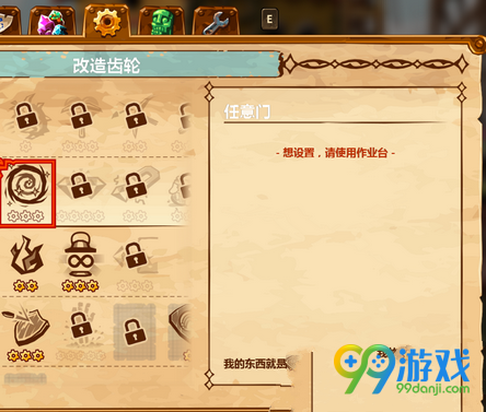 蒸汽世界挖掘2任意门怎么用 任意门使用方法介绍