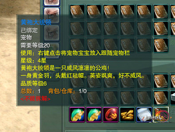 剑网3跟宠奇遇破晓鸣做法流程攻略 黄袍大统领怎么得