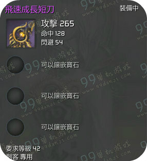 剑灵飞速成长短刀多少钱 飞速成长短刀外观展示