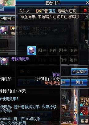 DNF12月增幅大狂欢活动详情 DNF12月增幅大狂欢活动时间段