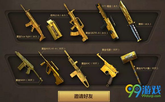 CF英雄武器风暴来袭活动地址 8月6日在线送黄金宝箱