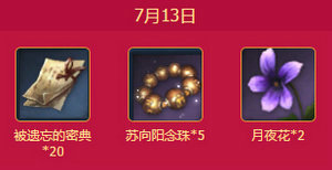 剑灵新盛世的狂欢活动地址 7月12电信狂欢区注册送大礼