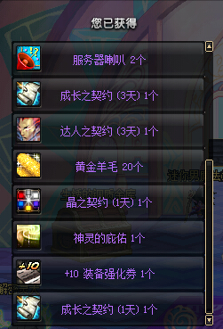 DNF赫尔德的哭泣之眼礼盒2月16日上架 里面有什么一览