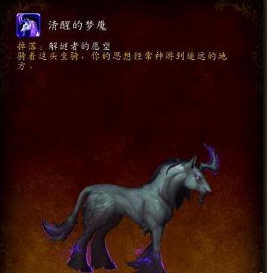 魔兽世界7.3清醒的梦魇第七步怎么做 魔兽世界7.3清醒的梦魇攻略