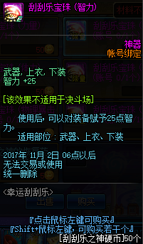 dnf幸运刮刮乐活动地址在哪 dnf幸运刮刮乐活动地址介绍