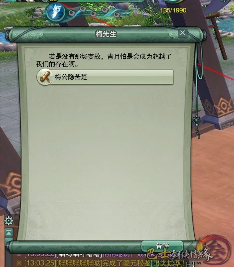 剑网3长歌门宠物获取流程 剑网三长歌门宠物攻略