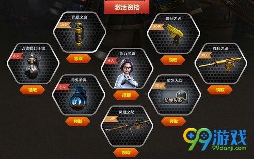 CF超级会员11月枪王幸运星活动网址 稀有永久8选5
