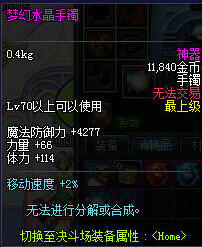 DNF梦幻水晶系列首饰获得方法与属性介绍