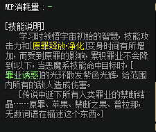 dnf奶妈二觉技能图文介绍 dnf奶妈二觉技能解析