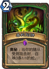 炉石传说WCA大赛Gaara的猎人卡组分享
