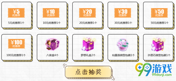 QQ炫舞绝对不亏活动网址 参与回合大作战赢优惠券