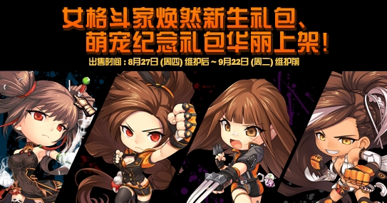 DNF体验服更新女格斗礼包二觉宠物礼盒 礼盒内容抢先看
