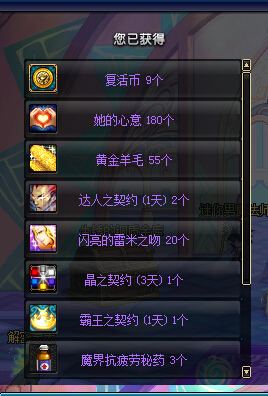 DNF赫尔德的哭泣之眼礼盒2月16日上架 里面有什么一览