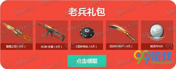 逆战吃喝玩乐大福利活动地址 低价消费 最多实惠