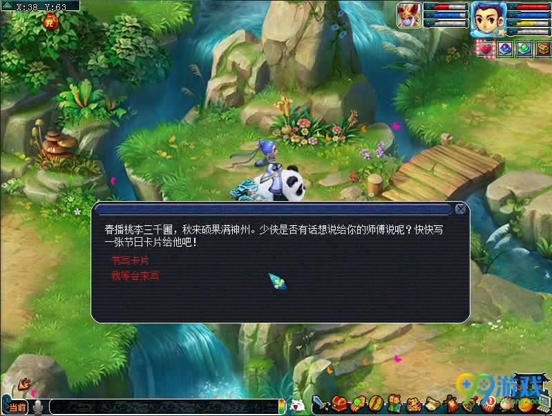 梦幻西游桃李天下活动怎么玩 梦幻西游桃李天下活动玩法攻略一览