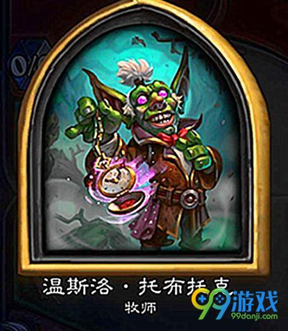 炉石传说怪兽来袭怎么打 炉石传说怪兽来袭乱斗技巧
