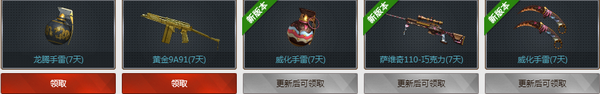 CF峡谷激战新版本武器试用大放送活动网址