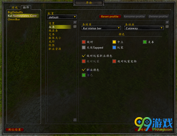 魔兽世界7.0新版血条怎么设置 新版血条优化设置方法