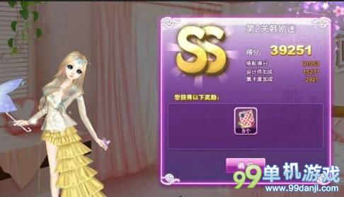 QQ炫舞旅行挑战第12期第2关韩剧迷SS攻略