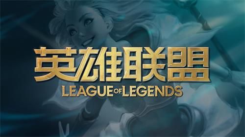 英雄联盟12月5日停机维护几点结束 2019lol12月5日停