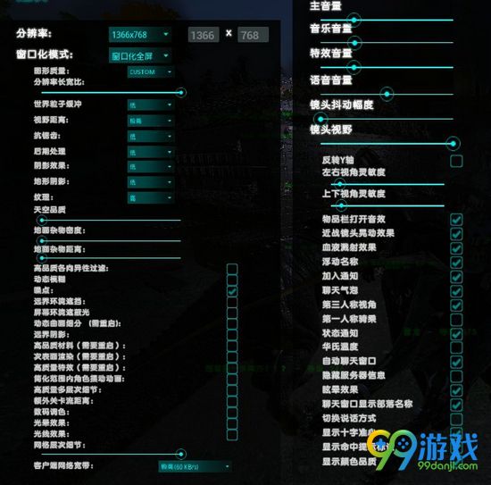 方舟生存进化ol参数怎么设置 游戏参数设置方法一览