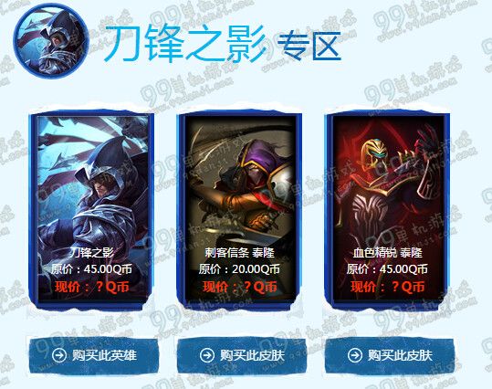 LOL阿卡丽的神秘商店2016活动地址 1折皮肤英雄一览