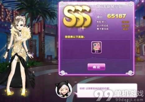 QQ炫舞旅行挑战钢琴小姐SSS搭配攻略图
