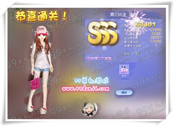 QQ炫舞设计师生涯第236关浅眠SSS高分搭配攻略