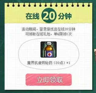 DNF假日盛宴冒险无界活动地址 QQ会员每日签到领好礼