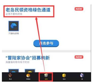 冒险岛2不删档资格怎么得 冒险岛2不删档资格获取攻略