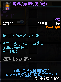 DNF深渊柱碎片怎么得 深渊柱碎片可以兑换什么一览