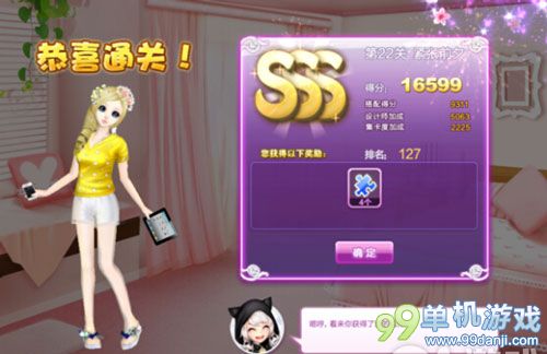 QQ炫舞设计师生涯第22关紧张前夕SSS搭配攻略