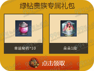 剑灵4月28日绿钻混合理论引爆版本联合活动地址详情