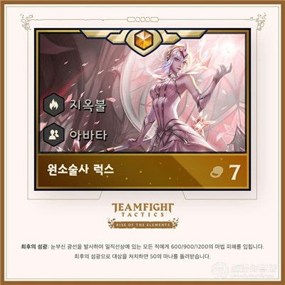 云顶之弈7费英雄拉克丝怎么样 云顶之弈第二赛季新卡7费拉克丝介绍