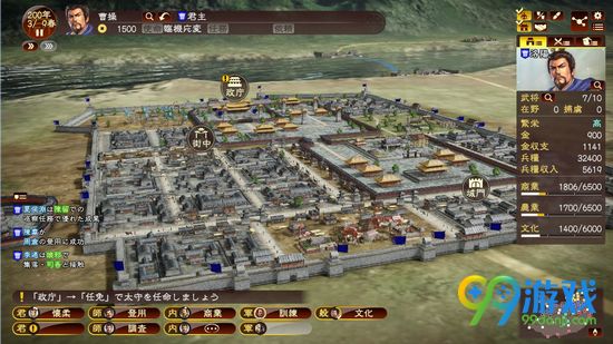 三国志13威力加强版娶貂蝉方法分享