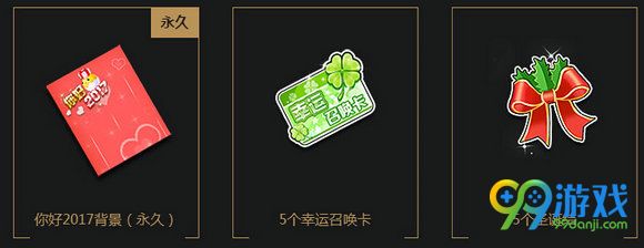 QQ飞车2017元旦活动网址 1月1日整点在线送永久