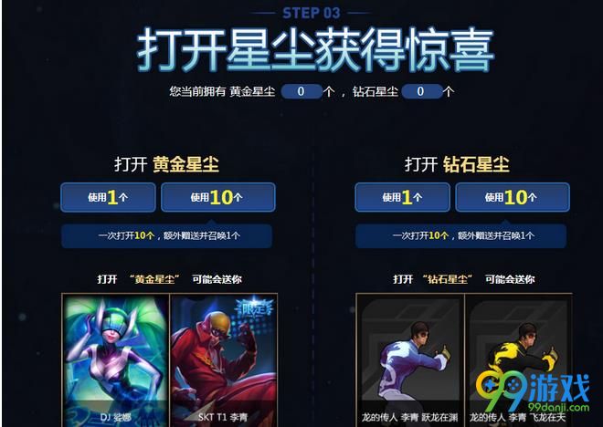LOL剑圣斩星魔刃剑活动魅蓝头像怎么没有 LOL剑圣斩星魔刃剑活动魅蓝头像在哪查看