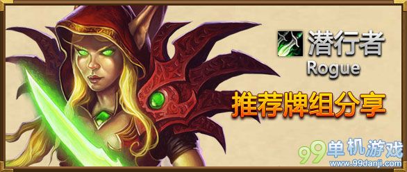 炉石传说放弃法术的土豪仆从贼卡组分享