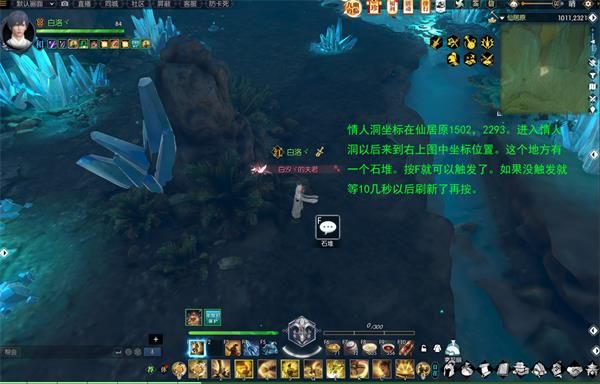 逆水寒天衣有缝奇遇触发完成攻略