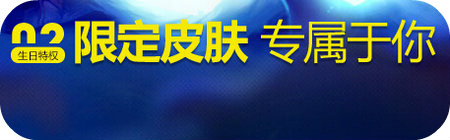 LOL2016年6月生日祝福活动地址 6月生日礼物免费送