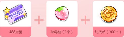 QQ飞车429拼图碎片大放送活动网址 登录送点券拼图