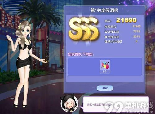 QQ炫舞旅行挑战22期度假酒吧SSS搭配攻略图