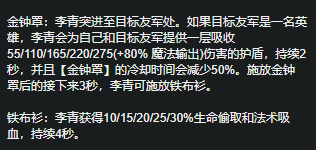 lol无限火力贴膜流盲僧怎么玩 英雄联盟无限火力贴膜流盲僧玩法攻略