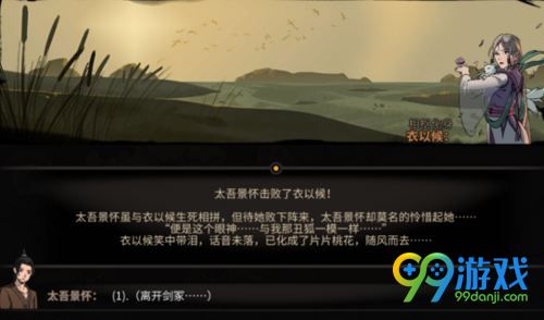 太吾绘卷悟性怎么提升 太吾绘卷悟性太低怎么办